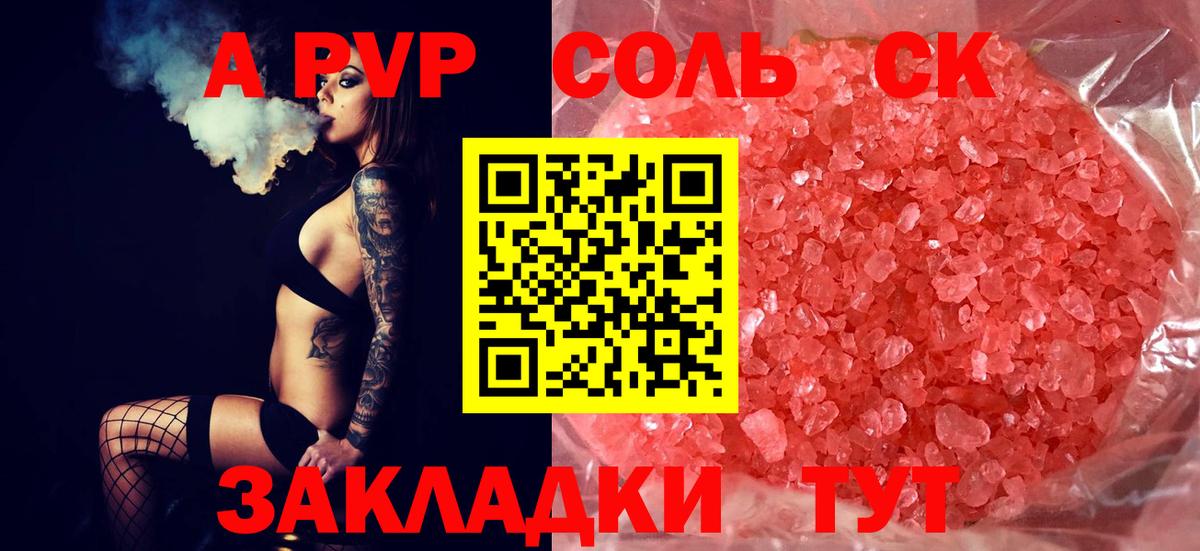 Alpha PVP крисы CK Всеволожск
