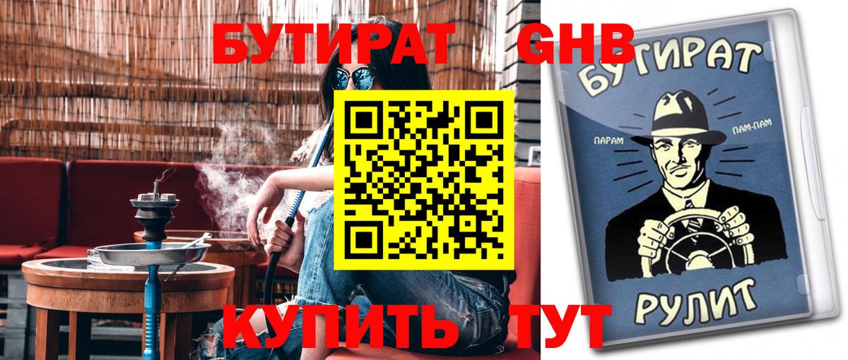 БУТИРАТ оксана Всеволожск