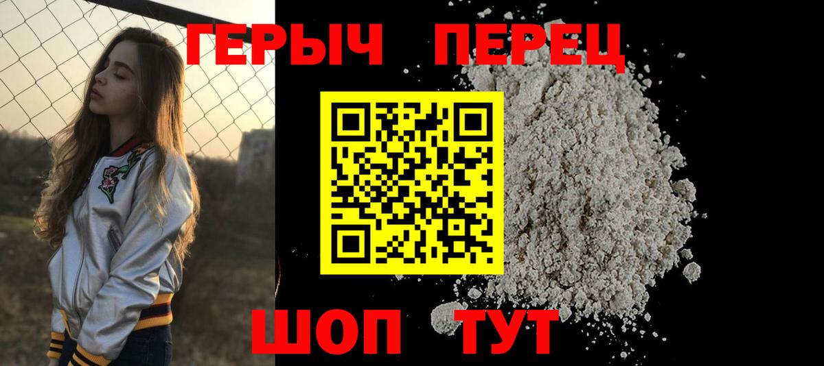 Героин герыч Всеволожск