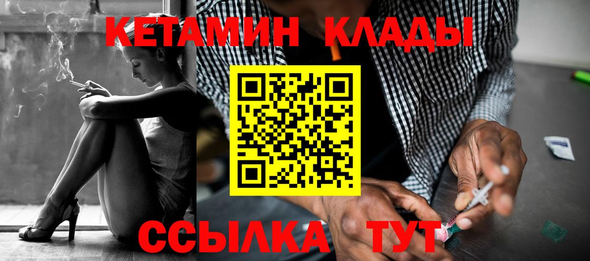 Всеволожск  КЕТАМИН ketamine  Кетамин VHQ  Вход с VPN 