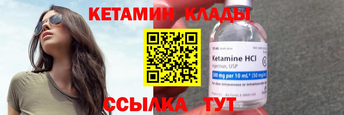 Кетамин ketamine Всеволожск