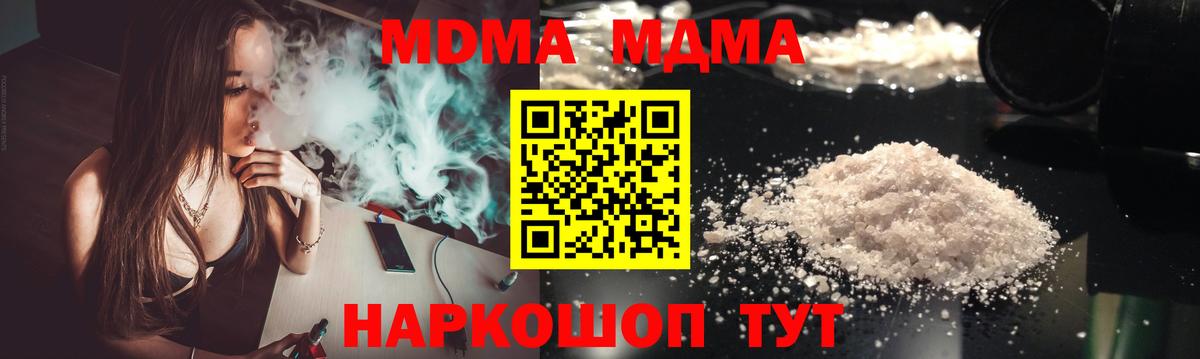 Всеволожск  МДМА  МДМА VHQ  Вход с VPN  МДМА кристаллы 