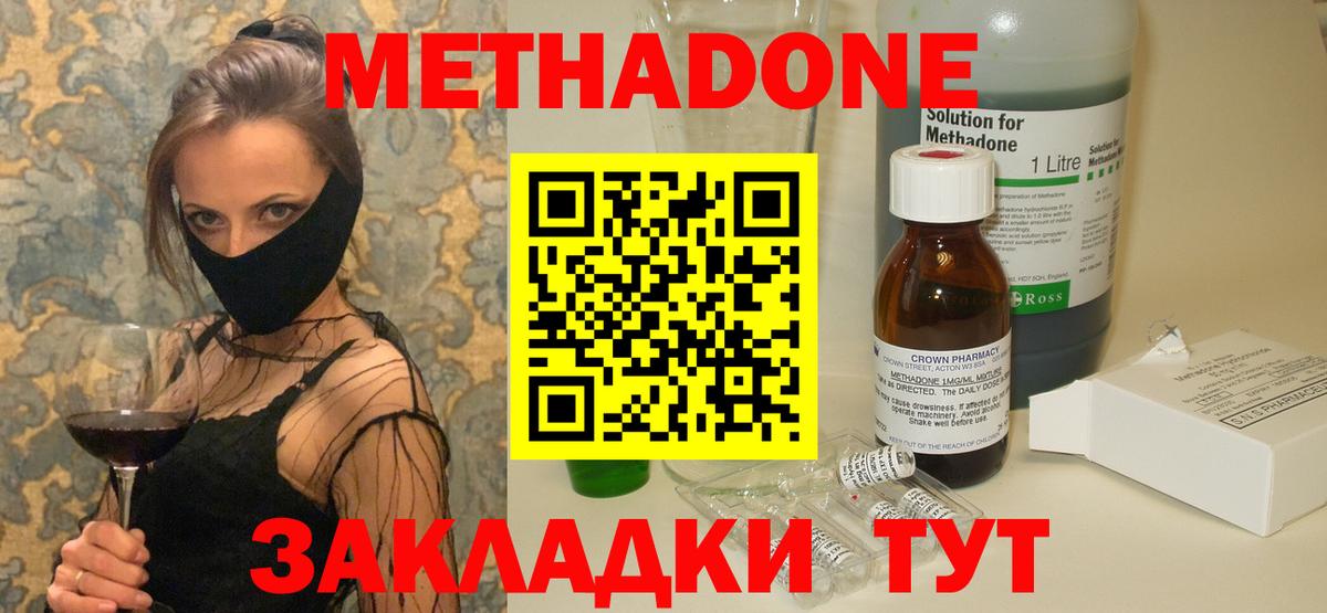 Всеволожск  Метадон VHQ  Вход с VPN 
