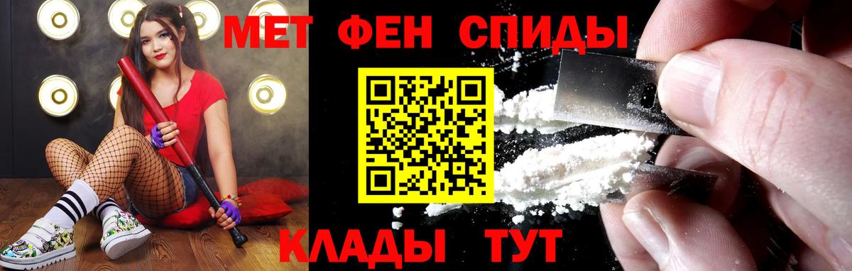 Всеволожск  Первитин мет  Метамфетамин  Вход с VPN 