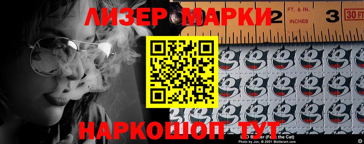 Марки NBOMe  Марки 25I-NBOMe 1,5мг  Марки 25I-NBOMe 1,5мг  Вход с VPN  Всеволожск 
