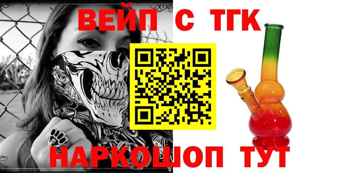Дистиллят ТГК вейп с тгк Всеволожск