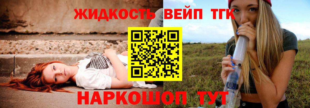 OMG зеркало  ТГК вейп с тгк  Вход с VPN  Дистиллят ТГК вейп  Всеволожск 